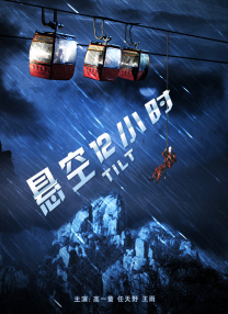 天海翼在线视频观看